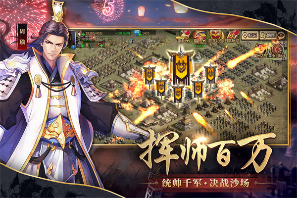 胡莱三国2折扣端