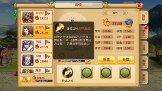 胡莱三国2折扣端