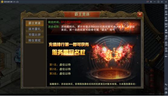 龙城秘境问鼎沙城传奇手游