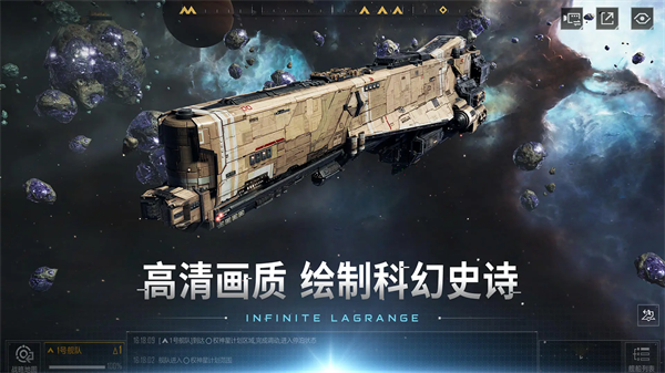 无尽的拉格朗日正版