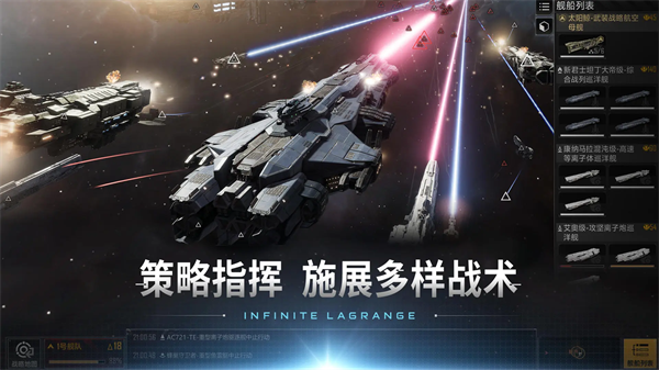 无尽的拉格朗日正版