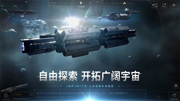 无尽的拉格朗日正版