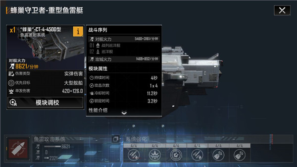 无尽的拉格朗日正版