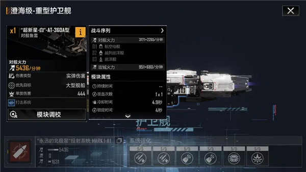 无尽的拉格朗日正版