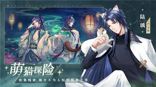 猫之宿约者华为版