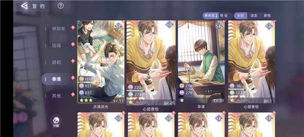 猫之宿约者华为版