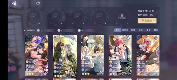 猫之宿约者华为版
