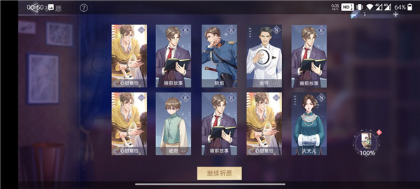 猫之宿约者华为版