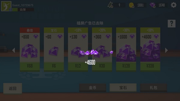 羽毛球高高手无限钻石破解版