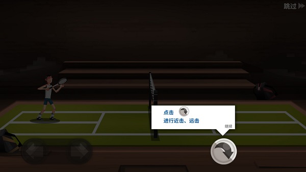 羽毛球高高手无限钻石破解版