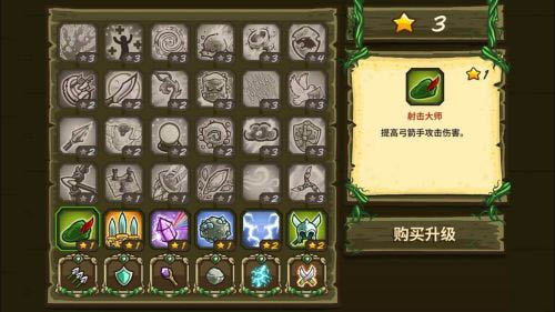 王国保卫战前线最新版