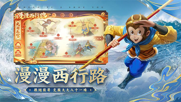 征途2华为版