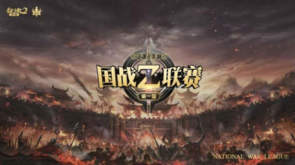 征途2华为版