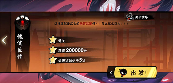 忍者必须死3 qq版