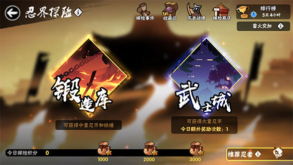 忍者必须死3 qq版