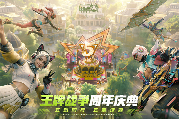 王牌战争应用宝版本