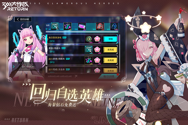 300大作战无限点券版