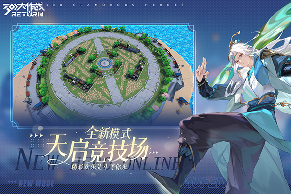 300大作战无限点券版