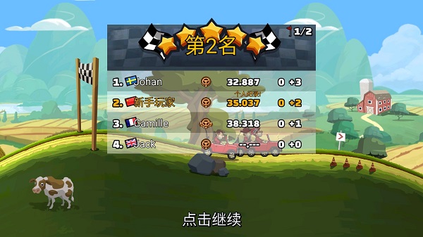 登山赛车2无限金币钻石版
