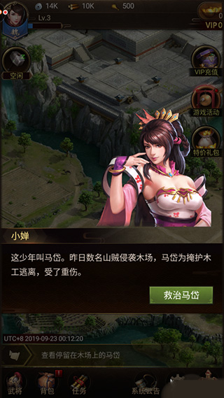 正统三国九游版