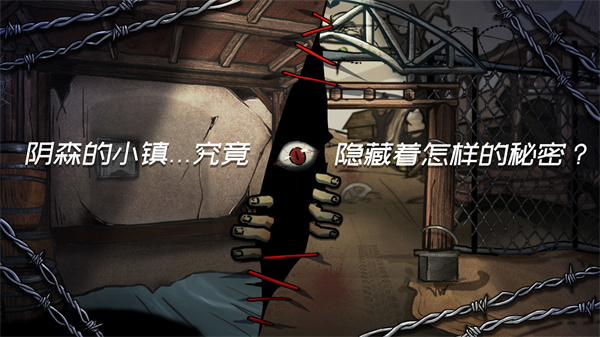 西城异闻中文版