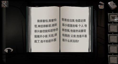 西城异闻中文版