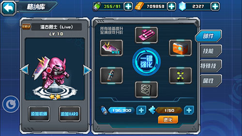 敢达决战满v版