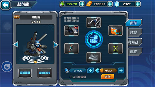 敢达决战满v版
