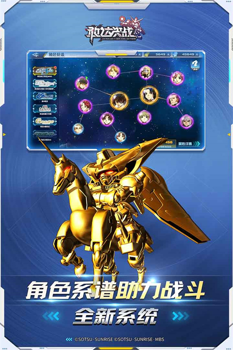 敢达决战满v版