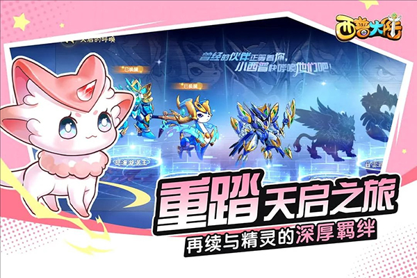 西普大陆手游正版