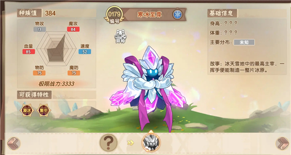 西普大陆手游正版
