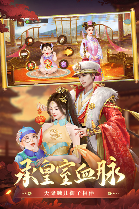 叫我万岁爷九龙阁版