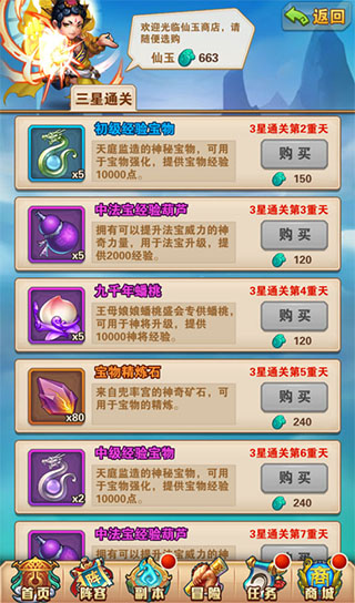 少年西游记小米版