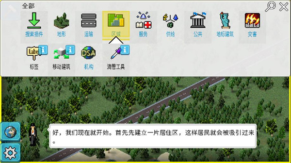 西奥小镇正版