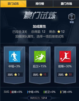 荣耀冠军华为版