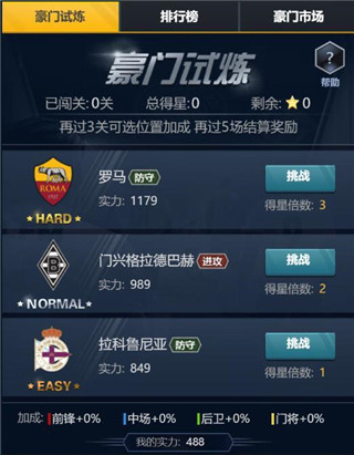荣耀冠军华为版