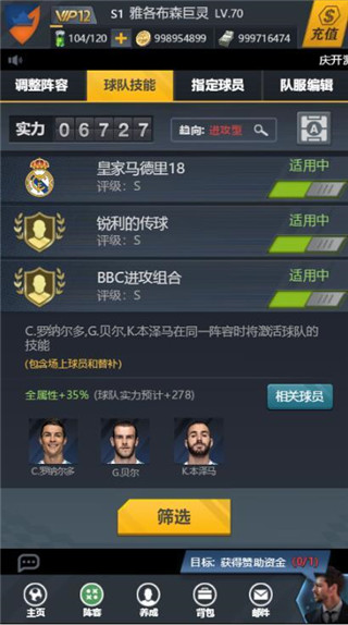 荣耀冠军华为版