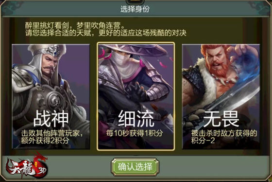 天龙3D畅游版