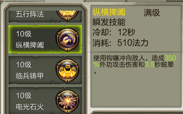 天龙3D畅游版