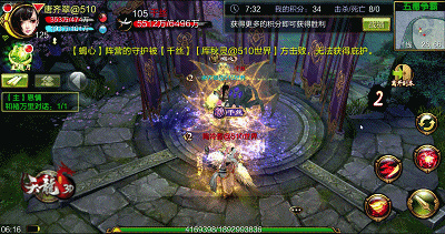 天龙3D畅游版