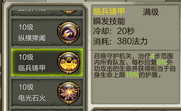 天龙3D畅游版