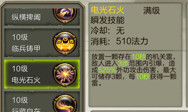 天龙3D畅游版