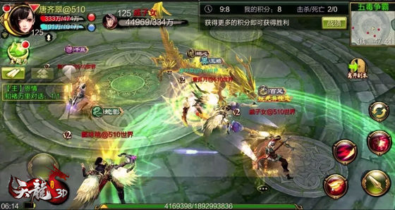 天龙3D畅游版