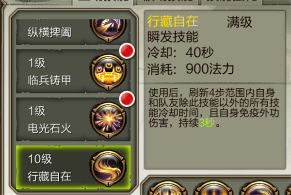 天龙3D畅游版