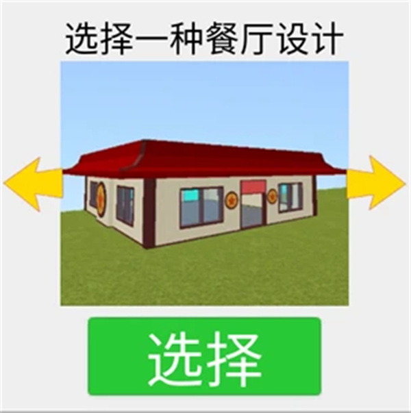 Roblox罗布乐思手机版