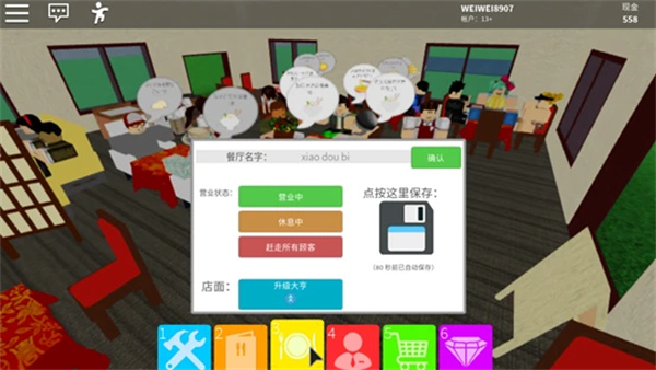 Roblox罗布乐思手机版