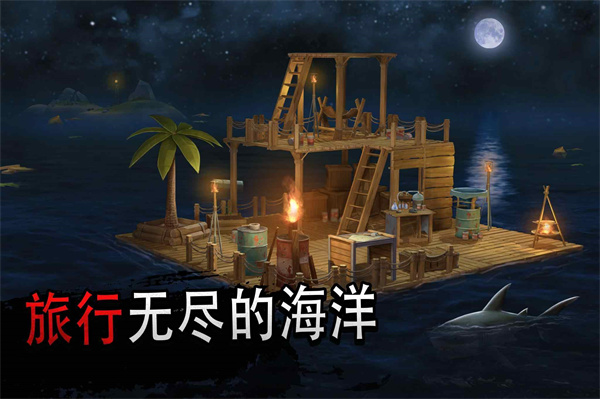 海洋游牧者正版