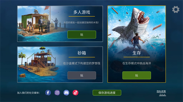 海洋游牧者正版