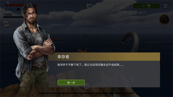 海洋游牧者正版
