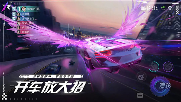 王牌竞速正版
